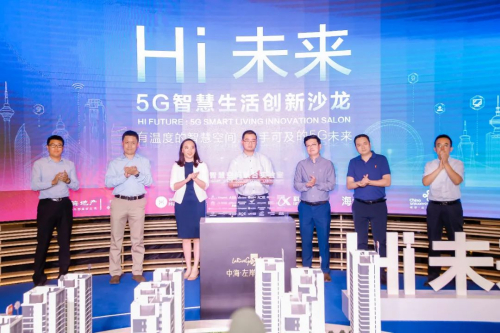 行业巨头跨界融合 | 让智慧生活走进千家万户