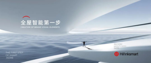 海令智能 | “与光交流”设计师沙龙，探索生活美学之光